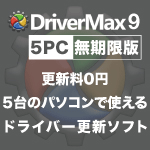 DriverMax 9 Pro 5PC/