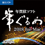 M 2018 for Mac
