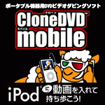 CloneDVD mobile