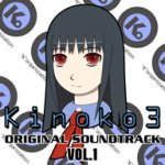 Kinoko3 オリジナルサウンドトラック Vol.1