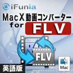 MacX 動画コンバーター for FLV　英語版