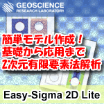 Easy-Sigma 2D Lite