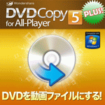 DVD Copy for All-Player Plus 5