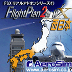 Flight Plan2 for FSX 西日本
