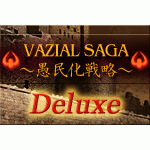 VAZIAL SAGA（ヴァジアルサーガ）〜愚民化戦略 Deluxe〜