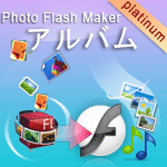 Photo Flash Maker Platinum