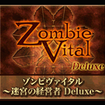 ZombieVital（ゾンビヴァイタル）〜迷宮の経営者 Deluxe〜