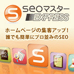 seo}X^[ EXPRESS 1N