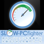SLOW-PCfighter1ǯ