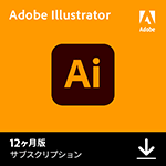 Adobe Illustrator CC　12ヶ月版