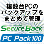 Secure Back 4 PC Pack 100