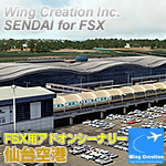 仙台空港 for FSX