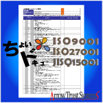 内部監査チェックリスト（ISO27001:2013）