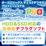 Auslogics Disk Defrag Professional