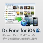 Dr.Fone for iOS （Mac版）
