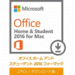 Office Home & Student 2016 for Mac 日本語版 (ダウンロード)