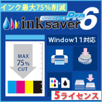 InkSaver 6 Pro 5ライセンス版
