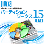 LB パーティションワークス15　SP1