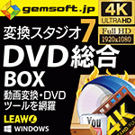 変換スタジオ 7 DVD 総合 BOX