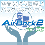 Air Back 2 for PC