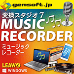 変換スタジオ7 Music Recoeder [音楽/音声録音・楽曲情報収集・その他便利機能満載！]