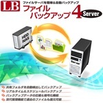 LB ファイルバックアップ4 Server