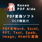 Renee PDF Aide 【レニーラボラトリ】
