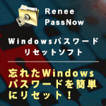 Renee PassNow 【レニーラボラトリ】