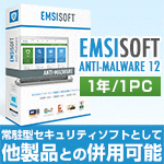 Emsisoft Anti-Malware V12