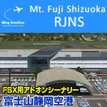 富士山静岡空港 for FSX