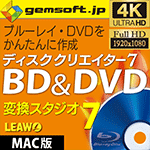 ディスククリエイター 7 BD & DVD (Mac版）