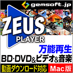 ZEUS PLAYER （MAC版） - ブルーレイ・DVD・4Kビデオ・ハイレゾ音源再生！