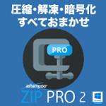 Ashampoo Zip Pro 2