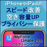 iMyFone Umate ProFiOSN[Abv