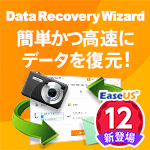 EaseUS Data Recovery Wizard Professional 12 / 1饤