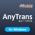 AnyTrans 7