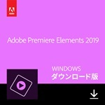 Adobe Premiere Elements 2019(Windows版)