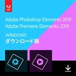 Adobe Photoshop Elements & Premiere Elements 2019(Windows版)