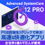 Advanced SystemCare 12