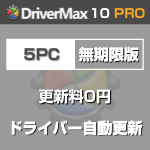 DriverMax 10 PRO