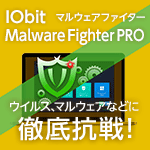 IObit Malware Fighter 7 PRO