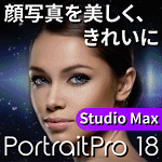PortraitPro Studio Max 18