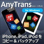 AnyTrans 8 for Win 1ライセンス