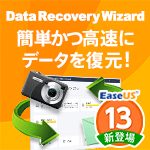 EaseUS Data Recovery Wizard Professional 13