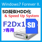 Windows7フォーエバー - F2Dx1 -