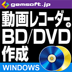 動画レコーダー+BD・DVD作成