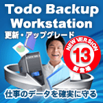 EaseUS Todo Backup Workstation 13 / 1ライセンス 更新・アップグレード