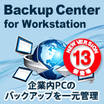 EaseUS Backup Center for Workstation 13 / 5ライセンス