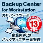 EaseUS Backup Center for Workstation 13 / 5ライセンス 更新・アップグレード