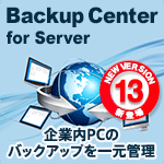EaseUS Backup Center for Server 13 / 1ライセンス